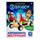 Электронный конструктор «Аэромобиль», из дерева, работает от батареек, уценка - Фото 3