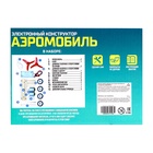 Электронный конструктор «Аэромобиль», из дерева, работает от батареек, уценка - Фото 5