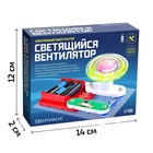 УЦЕНКА Конструктор электронный «Светящийся вентилятор», 5 деталей - Фото 2