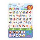 Обучающий плакат «Умная азбука», работает от батареек, уценка - Фото 1