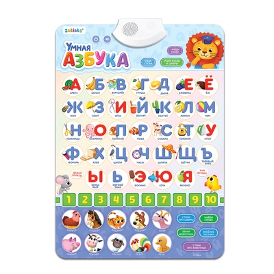 Обучающий плакат «Умная азбука», работает от батареек, уценка