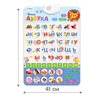 Обучающий плакат «Умная азбука», работает от батареек, уценка - Фото 2