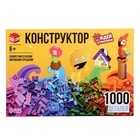 УЦЕНКА Конструктор «Классический набор», 1000 деталей - Фото 3