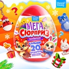 УЦЕНКА Игрушка-сюрприз в яйце «Новогодний Мега-сюрприз», 24 см - Фото 1