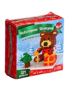 Конструктор «Новогодние Истории. Мишка», 321 деталь, уценка 10858571