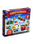 УЦЕНКА Адвент - календарь новогодний с конструктором UNICON «Новый год», детский, с игровым полем, 12 окошек с подарками 10858619