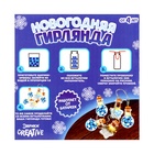 Набор для опытов «Новогодняя гирлянда», звёздочки и шарики, уценка - Фото 8
