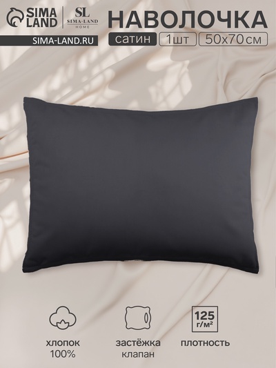 Наволочка 300ТС SL Home Graphite 50×70+3 см, сатин, 100% хлопок