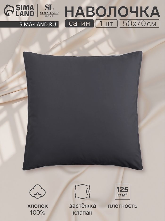 Наволочка 300ТС SL Home Graphite 70×70+3 см, сатин, 100% хлопок - Фото 1