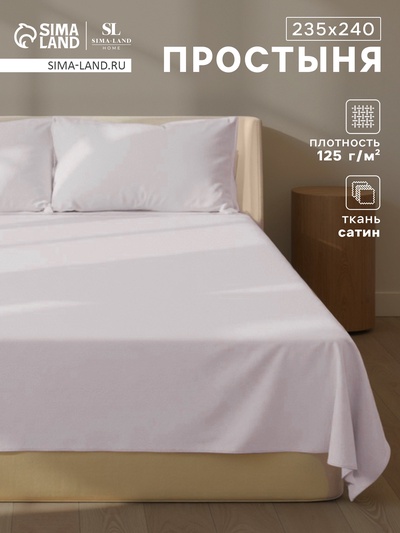 Простыня евро SL Home Steel, 235×240 см, сатин 300ТС, хлопок 100%