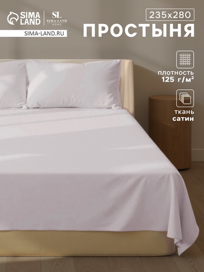 Простыня евро-макси SL Home Steel, 235×280 см, сатин 300ТС, хлопок 100%