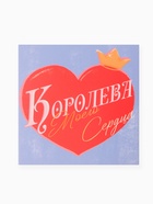 Набор подарочный «Этель. Королеве моего сердца», полотенце, носки, повязка на голову - Фото 13