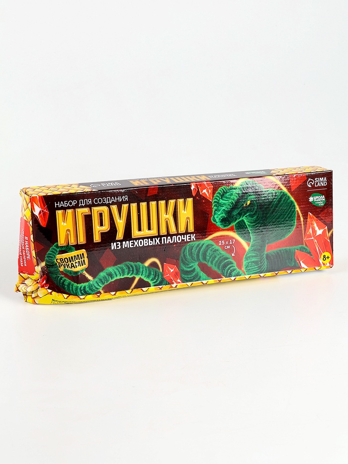 УЦЕНКА Змея своими руками на новый год. Игрушка из меховых палочек «Зеленая змея», набор для творчества - Фото 1