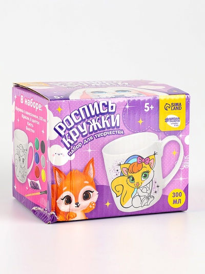 УЦЕНКА Кружка под роспись «Маленькая красавица», 300 мл