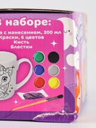 УЦЕНКА Кружка под роспись «Маленькая красавица», 300 мл - Фото 4