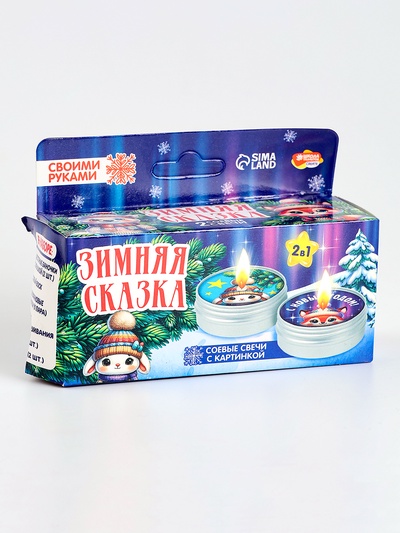 Свеча с картинкой своими руками на новый год «Зимняя сказка», набор для творчества