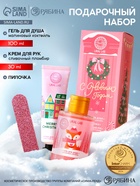 Подарочный набор «Новый Год», гель для душа 100 мл, крем для рук 30 мл, пилочка для ногтей URAL LAB 10430694