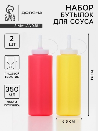 Бутылки для соуса Доляна, пластик, 350 мл, 6.5×12.5×19 см, набор 2 шт., красные, жёлтые