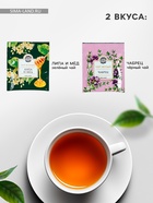 Чай подарочный «23 февраля», листовой 2 шт., пакетированный 12 шт. - Фото 2