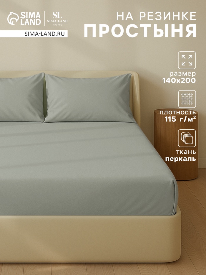Простыня на резинке 300ТС SL Home Percale 140×200+30 см, олива, 100% хлопок - Фото 1