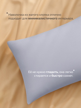 Наволочка LoveLife «Жатка», 50×70 см, серая жатка полиэстер 100%