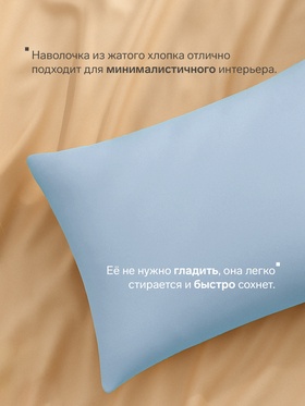 Наволочка LoveLife «Жатка», 50×70 см, голубая жатка полиэстер 100%