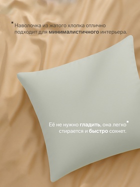 Наволочка LoveLife «Жатка», 70×70 см, зелёная жатка полиэстер 100%