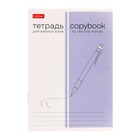 Тетрадь для записи иностранных слов Hatber «Пиши и запоминай», А6, 24 листа, в линейку, на скрепке - Фото 1