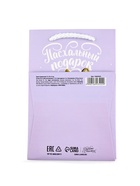 Пакет подарочный под кулич «Пасха», заяц, 12 х 18 х 12 см 10643422 - фото 13723717