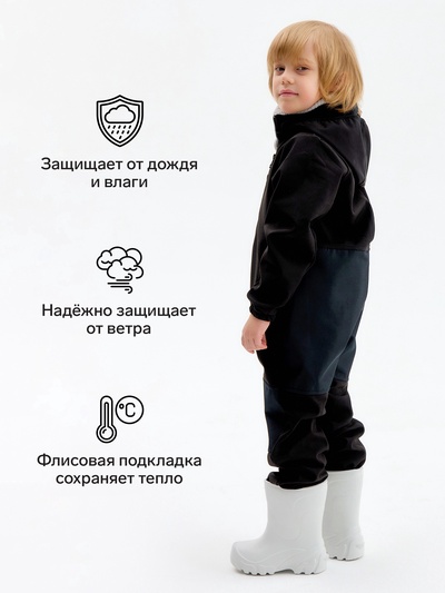 Комбинезон демисезонный для мальчиков MINAKU из Softshell на флисе, непромокаемый, чёрный, рост 92 см