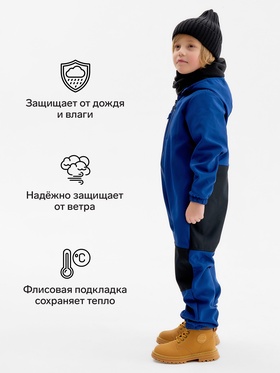 Комбинезон демисезонный для мальчиков MINAKU из Softshell на флисе, непромокаемый, тёмно-синий, рост 104 см