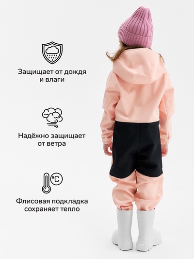 Комбинезон для девочки на флисе MINAKU: Softshell, непромокаемый, персиковый, рост 92 см