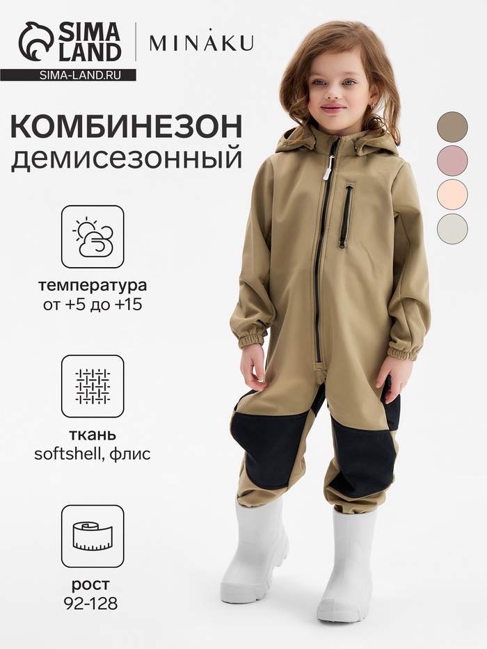 Комбинезон демисезонный для девочек MINAKU из Softshell на флисе, непромокаемый, хаки, рост 128 см - Фото 1