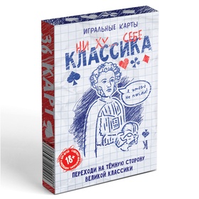 Игральные карты 