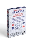 Карты игральные «Ни ху… себе классика», 36 карт, 18+ - Фото 4