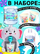 Кулер Baby zoo Happy Valley «Слонёнок», 635 мл - Фото 2