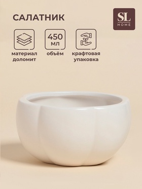 Салатник  SL Home "Осенний бриз", 13х13х7 см