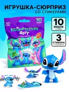 Фигурка-сюрприз «Космический друг», коллекционная, 3 стикера в комплекте - Фото 1