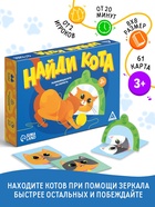 Развивающая игра на скорость «Найди кота», 61 карта, 3+ - Фото 1