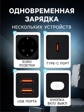 Удлинитель сетевой, 3 розетки, 3 м, 1300 Вт, 3×0.75 мм2, 2 USB-A, USB-C, 2.1 А, с заземлением, с выключателем, чёрный