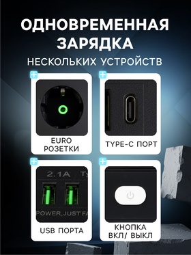 Удлинитель сетевой, 5 розеток (3 евро + 2 универсальные), 2 м, 1300 Вт, 3×0.75 мм2, 2 USB-A, USB-C, 2.1 А, c заземлением, с выключателем