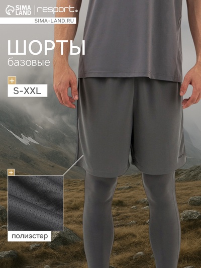 Шорты мужские Resport, р. 50, серые, базовые