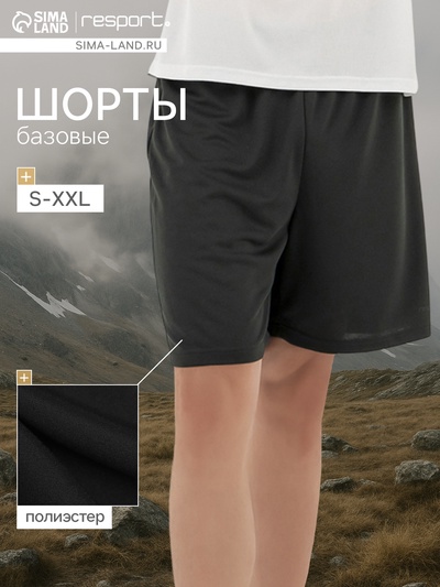 Шорты мужские Resport, р. 54, зелёные, базовые