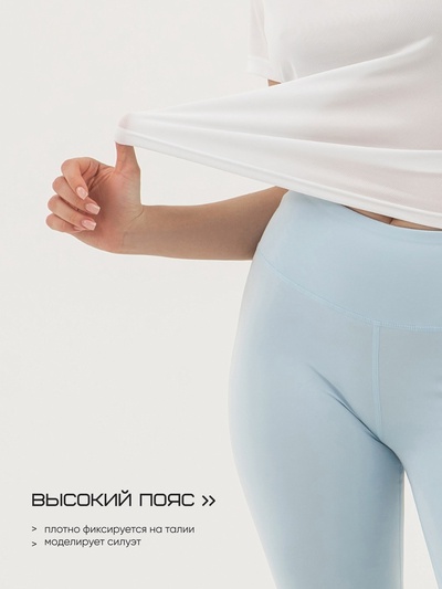 Легинсы женские спортивные Resport, размер 42 (XS), голубые