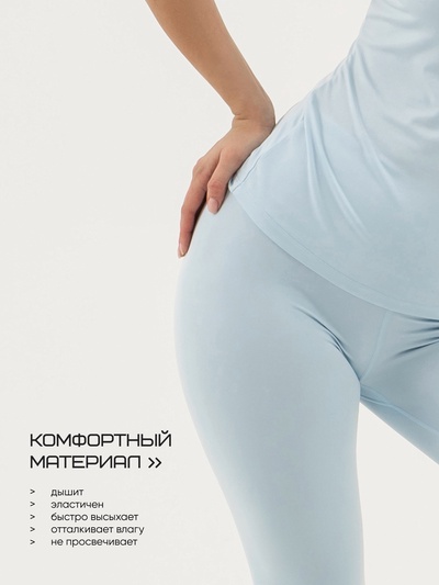 Легинсы женские спортивные Resport, размер 46 (M), голубые