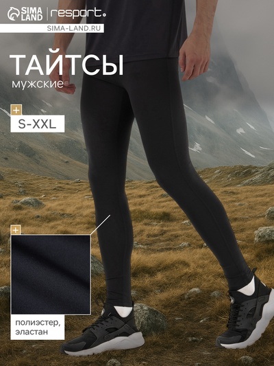 Тайтсы мужские Resport, р. 48, чёрные, базовые