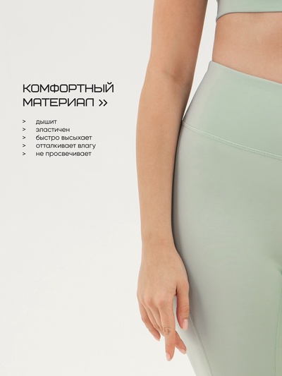 Легинсы женские спортивные с компрессией Resport, размер 46 (M), цвет мятный
