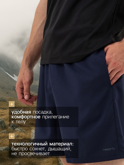 Шорты мужские Resport, размер 50, синие
