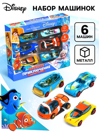 Машинка «Весёлое приключение», набор 6 шт, металл