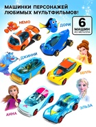 Машинка «Весёлое приключение», набор 6 шт., металл - Фото 2